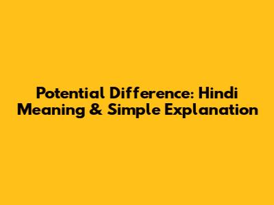 Potential Difference: Hindi Meaning & Simple Explanation